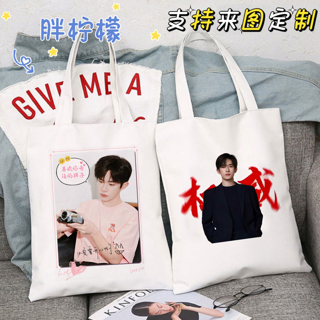 TFBOYS易烊千玺周边帆布包粉丝应援高颜值大容量学生补习袋ins