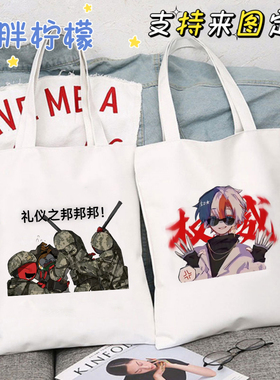 国拟五常ch瓷德法美英周边痛包学生帆布袋五常单肩手拎书包定制