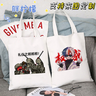 国拟五常ch瓷德法美英周边痛包学生帆布袋五常单肩手拎书包定制