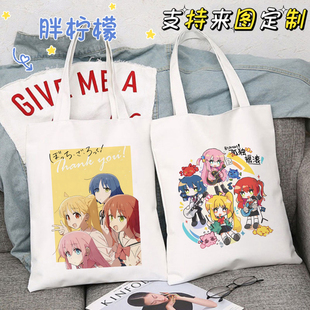 漫能孤独摇滚帆布包二次元单肩包后藤日系包袋日本动漫周边礼物