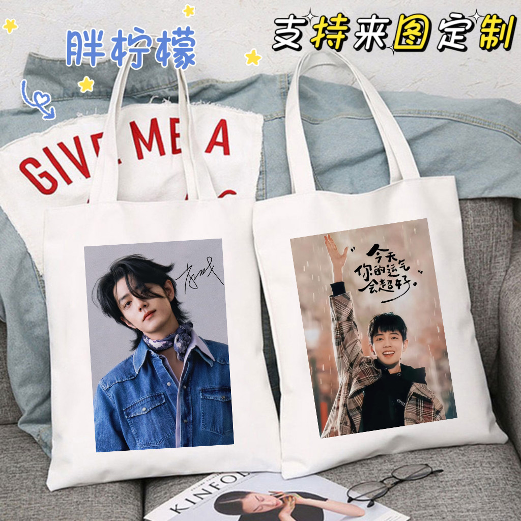 肖战周边同款帆布包高颜值手提包