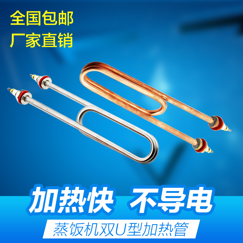 220v加热管图片,加热管大全220伏 双u型蒸饭车220v加热管u型380v烧水不锈钢电热管紫铜蒸饭机发热管