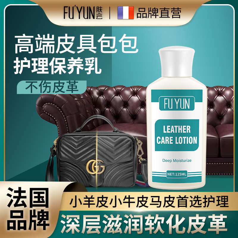 奢侈品包包皮衣清洁护理补色修复