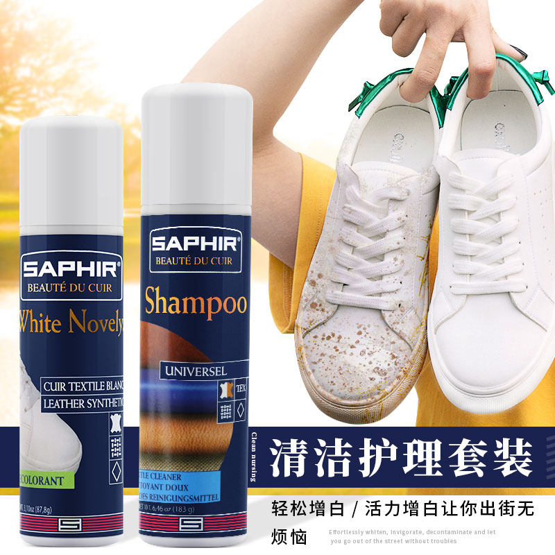 莎菲雅空军aj小白鞋鞋油补色修复鞋边发黄增白清洁清洗剂防水喷雾