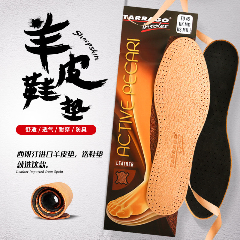 TARRAGO西班牙进口羊皮鞋垫男透气吸汗防臭软底舒适商务休闲皮鞋