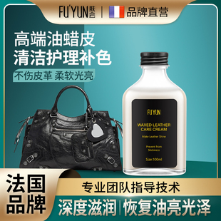 蜡补色修复鞋 肤芸油蜡皮包包沙发皮衣清洁剂专用护理保养油鞋 油