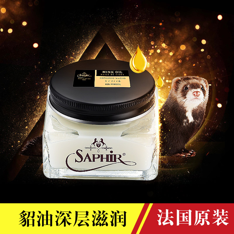 原装进口莎菲雅貂油滋养膏无色保养鞋油皮革皮具上光护理剂套装