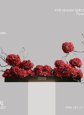 妖及红色绣球干花新年花艺摆件