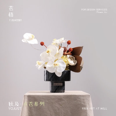 妖及现代艺术大理石仿真花艺