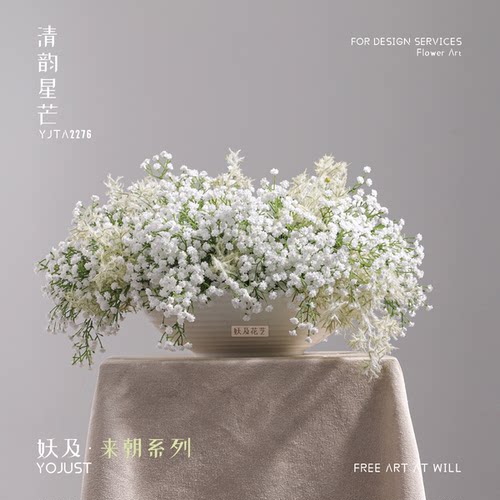 妖及现代艺术满天星仿真花