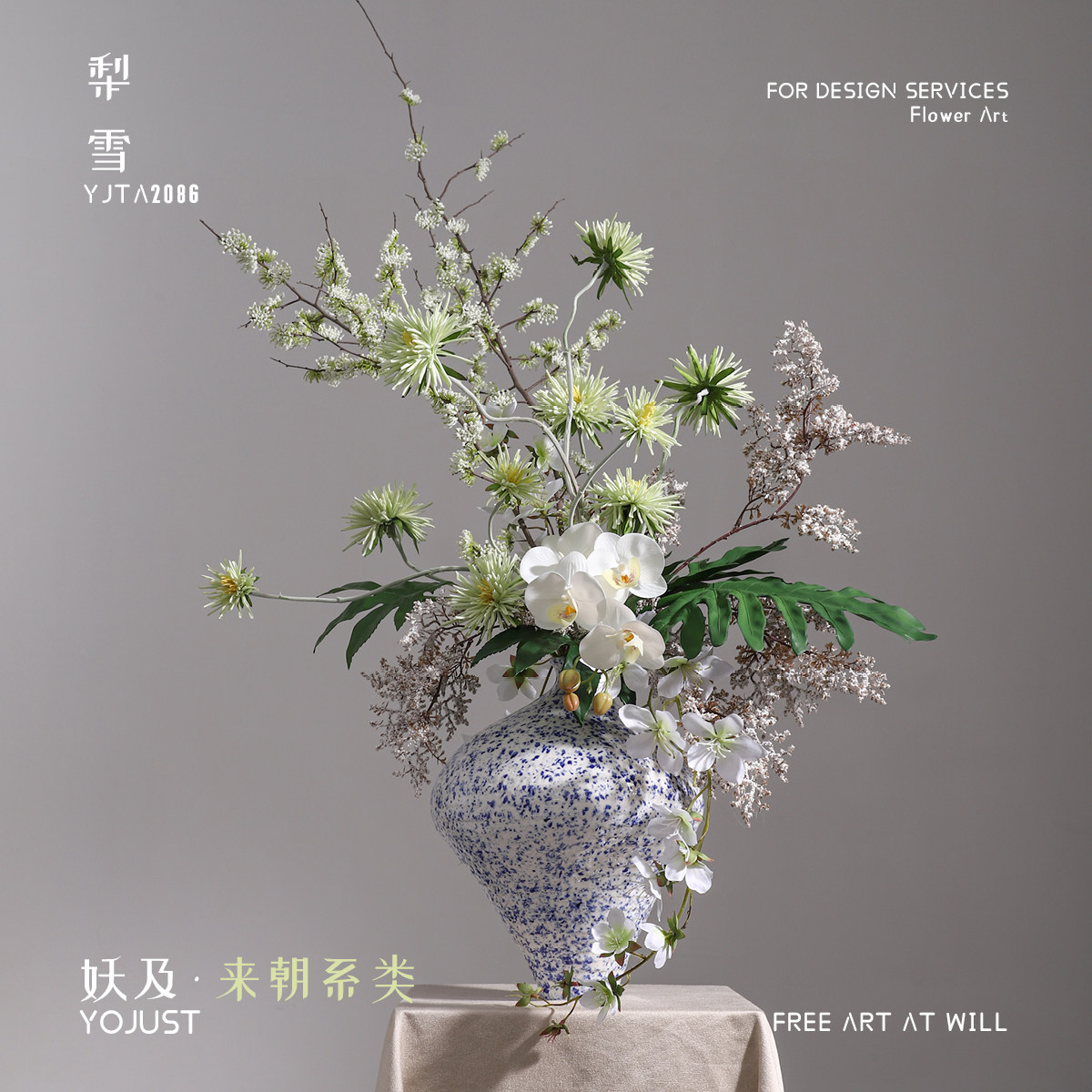 妖及 现代风彩陶艺术花瓶插花艺【梨雪】酒店家居茶室售楼处花艺
