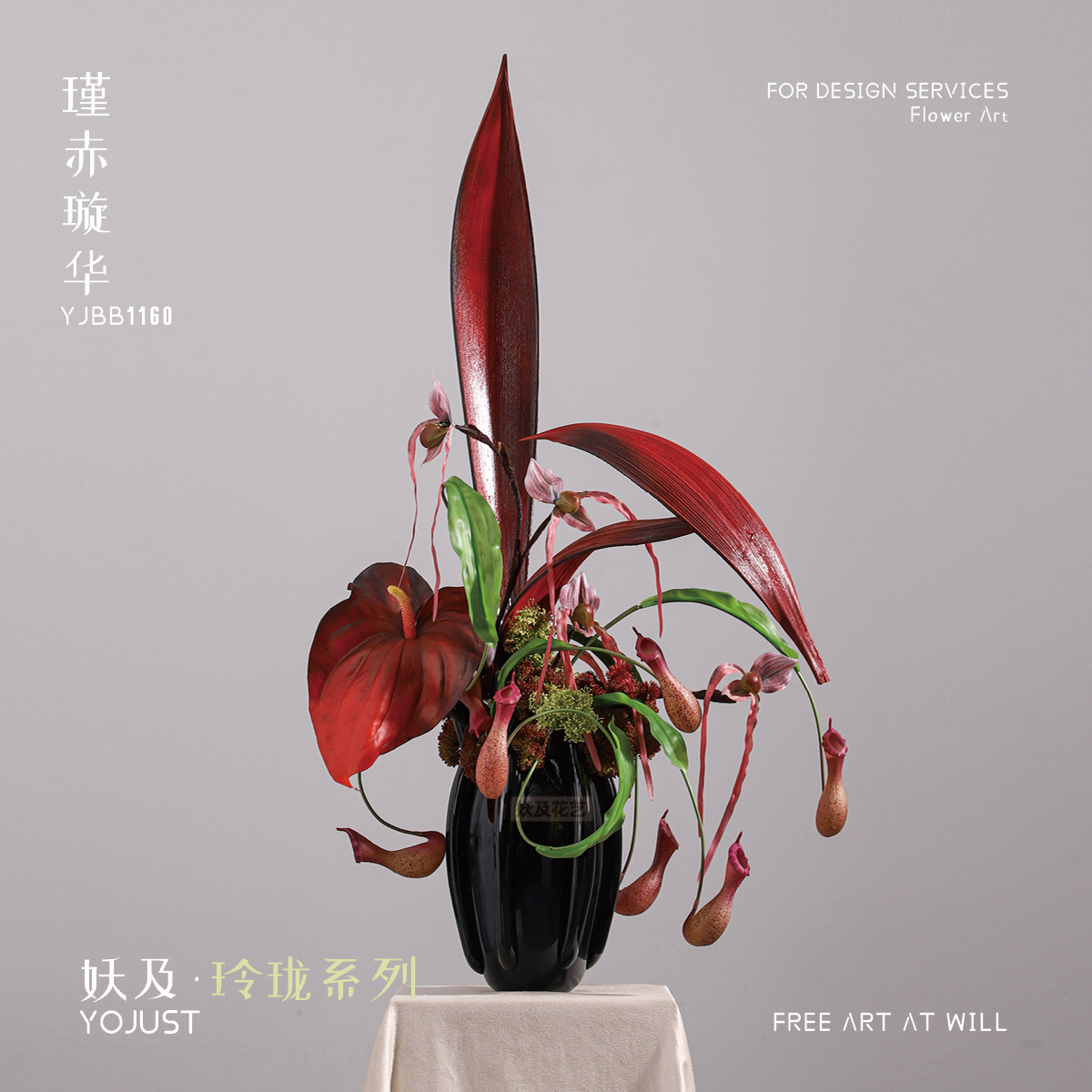 妖及 现代红色系仿真花【雍华】售楼处酒店大堂餐厅艺术花器摆件