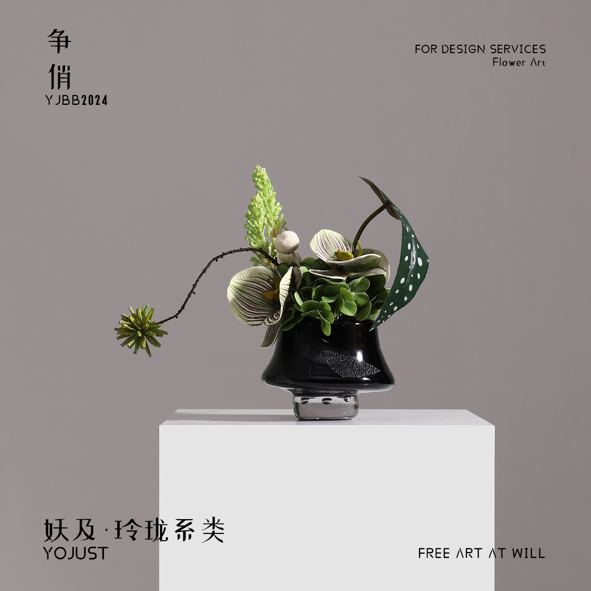 妖及 轻奢高脚银箔琉璃花器【争俏】民宿餐厅玄关洽谈区餐桌花艺,家居饰品,花瓶,淘宝优惠券,粉丝福利购,淘宝优惠卷