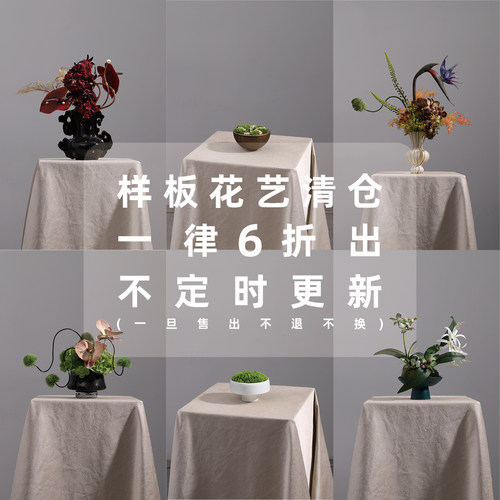 软装仿真花艺新款样品
