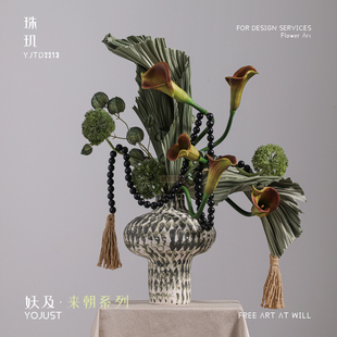 妖及 新中式绿色仿真艺术花【珠玑】样板间民宿酒店手工花器摆件