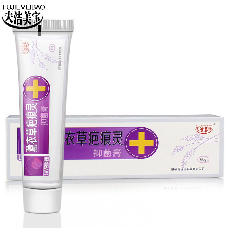 [兄弟诚信化妆品店乳液,面霜]薰衣草疤痕灵组织松软 皮肤平整 弹性月销量0件仅售58元