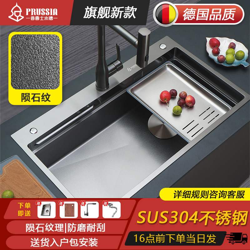 普鲁士GS8348B陨石纹水槽大单槽带双台阶GS8344B洗菜盆实体店同款