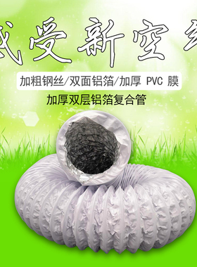 双层加厚PVC铝箔复合伸缩软管 通风管油烟机排烟管抽风管80mm~300