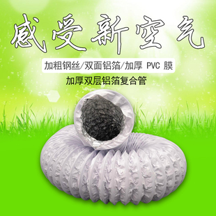 双层加厚PVC铝箔复合伸缩软管 通风管油烟机排烟管抽风管80mm~300