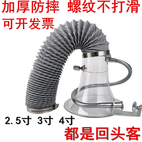 加厚透明吸烟罩电子厂抽风吸烟罩喇叭口塑料小型焊锡抽烟罩排烟罩