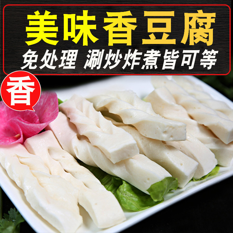 重庆火锅食材散装豆捞涮火锅 台湾香豆腐鸡肉制品 铁板烧烤250克|msdalam kategori daging perikanan/Buah-buahan segar dan sayur-sayuran/dimasak, dimasak/hidangan sejuk/dapur peribadi, tauhu/Xianggan - dari Buy2taobao.com untuk memberikan perkhidmatan ejen Taobao profesional membeli