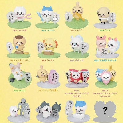 吉伊卡哇chiikawa场景模型小摆件