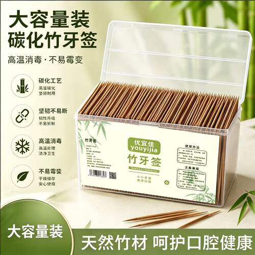 家用一次性双头尖酒店高档竹牙签