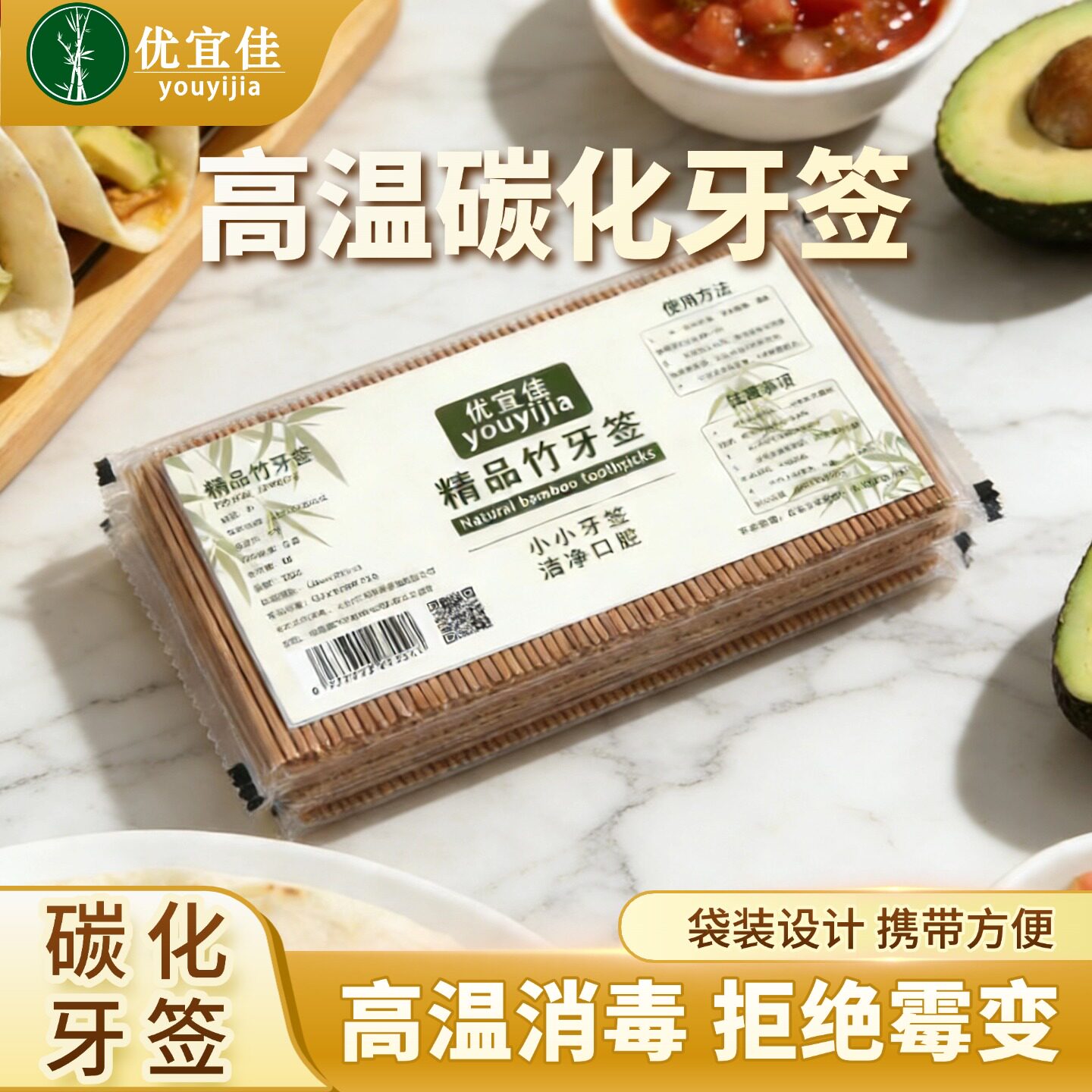 家用高档碳化牙签加粗防霉不易断图片