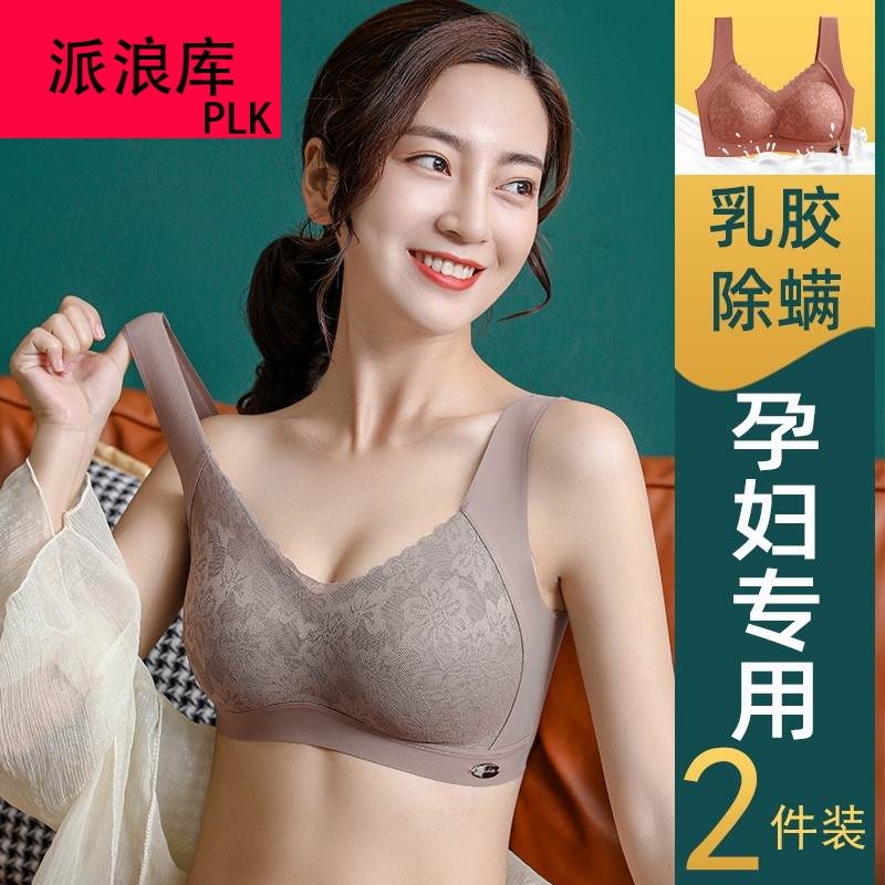 派孕妇内衣胸罩怀孕期专用防下垂聚拢舒适早孕中期背心文胸薄款夏