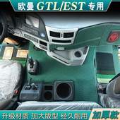 适用于福田欧曼GTL EST专用全包围脚垫大包围皮革丝圈垫货车用品