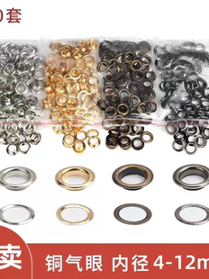 铜质气眼扣鸡眼扣 空心铆钉 防锈金属扣眼箱包鞋帽窗帘扣配件包邮