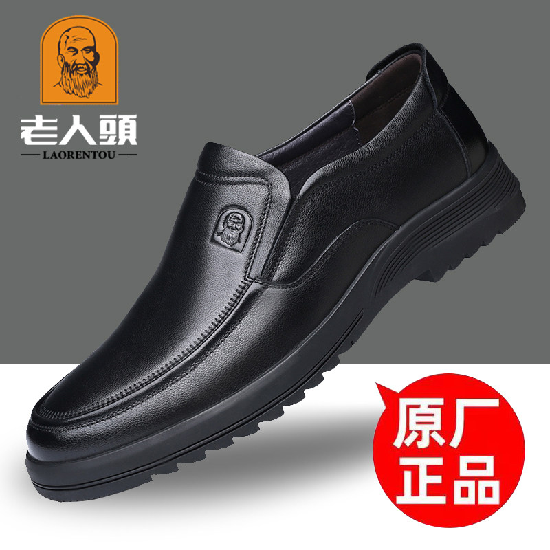 老人头男鞋春秋新款真皮透气商务休闲皮鞋男简约百搭中年爸爸皮鞋