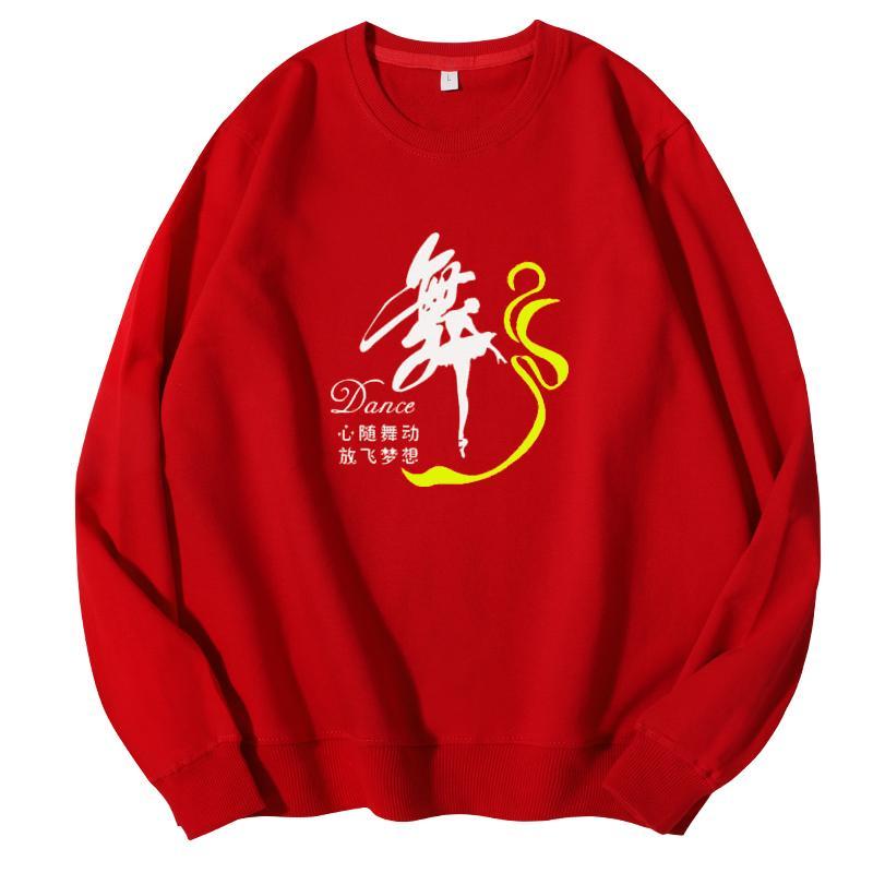 秋冬广场舞蹈训练服红色圆领卫衣男女团体演出服上衣薄厚款定制