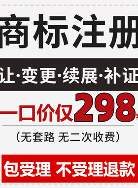 知产蜂全国商标注册查询
