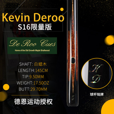 加拿大Kevin Deroo S16 限量版枫木迪鹿小头斯诺克中式台球杆通支