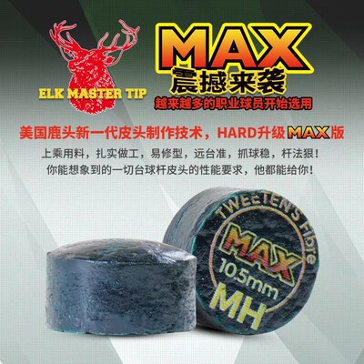 奥沙利文pro鹿头皮头桌球杆