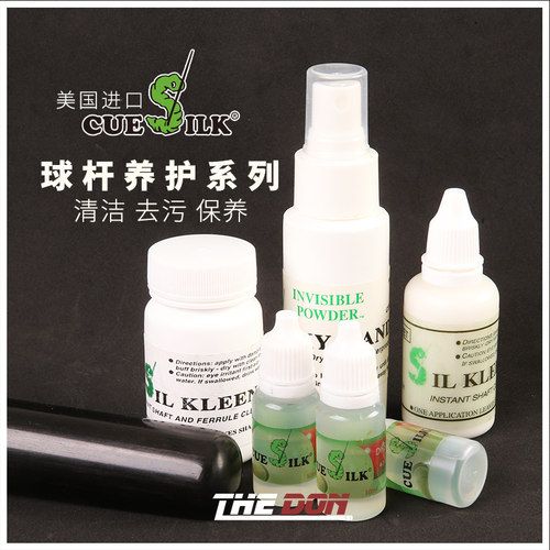 台球杆清洁保养油去污配件用品