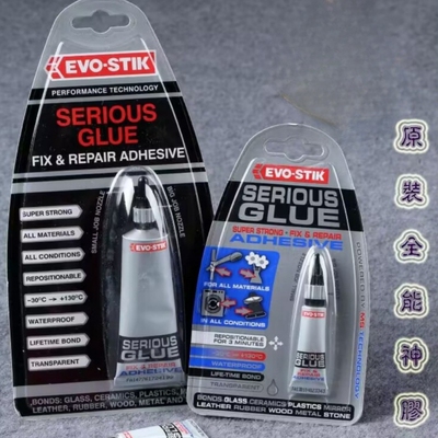 英国进口Evo-Stik原装换台球杆皮头胶水慢水晶胶不伤木头击打通透