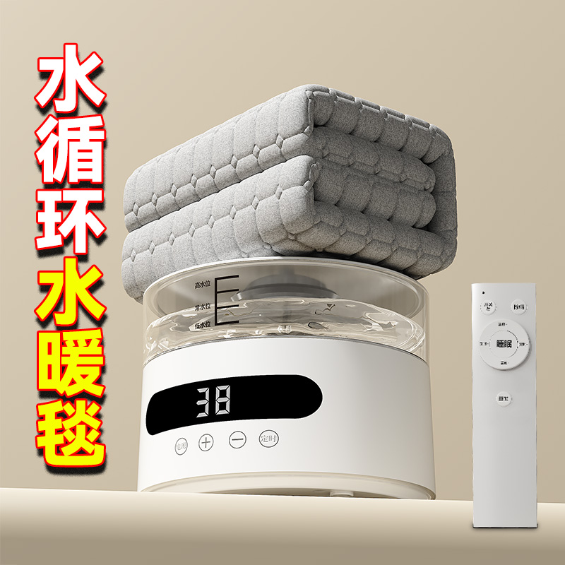 水暖水循环家用电褥子单人双人