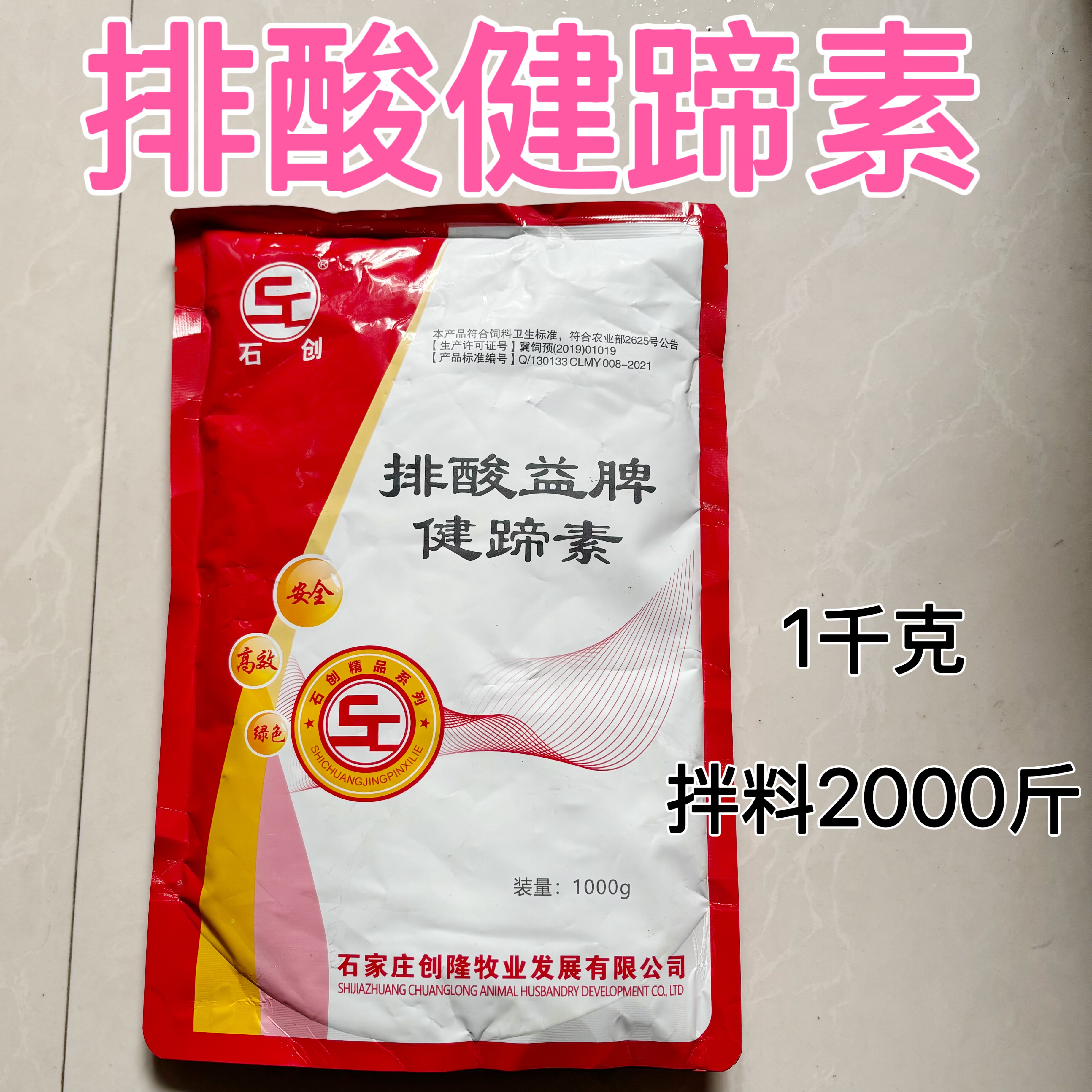 排酸益脾健蹄素饲料原料天然植物健脾开胃消积食健胃提前食欲,畜牧/养殖物资,饲料添加剂,淘宝优惠券,粉丝福利购,淘宝优惠卷