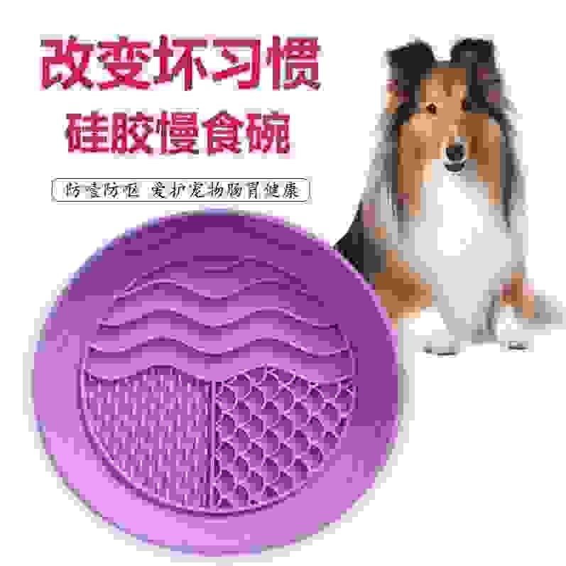 狗狗丰容玩具硅胶舔食垫慢食碗舔舔盘舔舔垫宠物猫咪益智漏食藏食