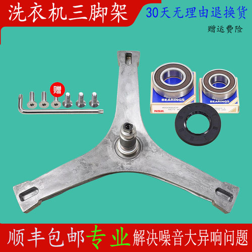 适用小天鹅洗衣机 TG100V20WD三脚架 TG100VN02DG5/VT712DS5 支架