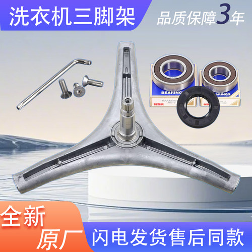 适用创维滚筒洗衣机 XQG80-B09M B09MS B40MD 三脚架支架轴承油封