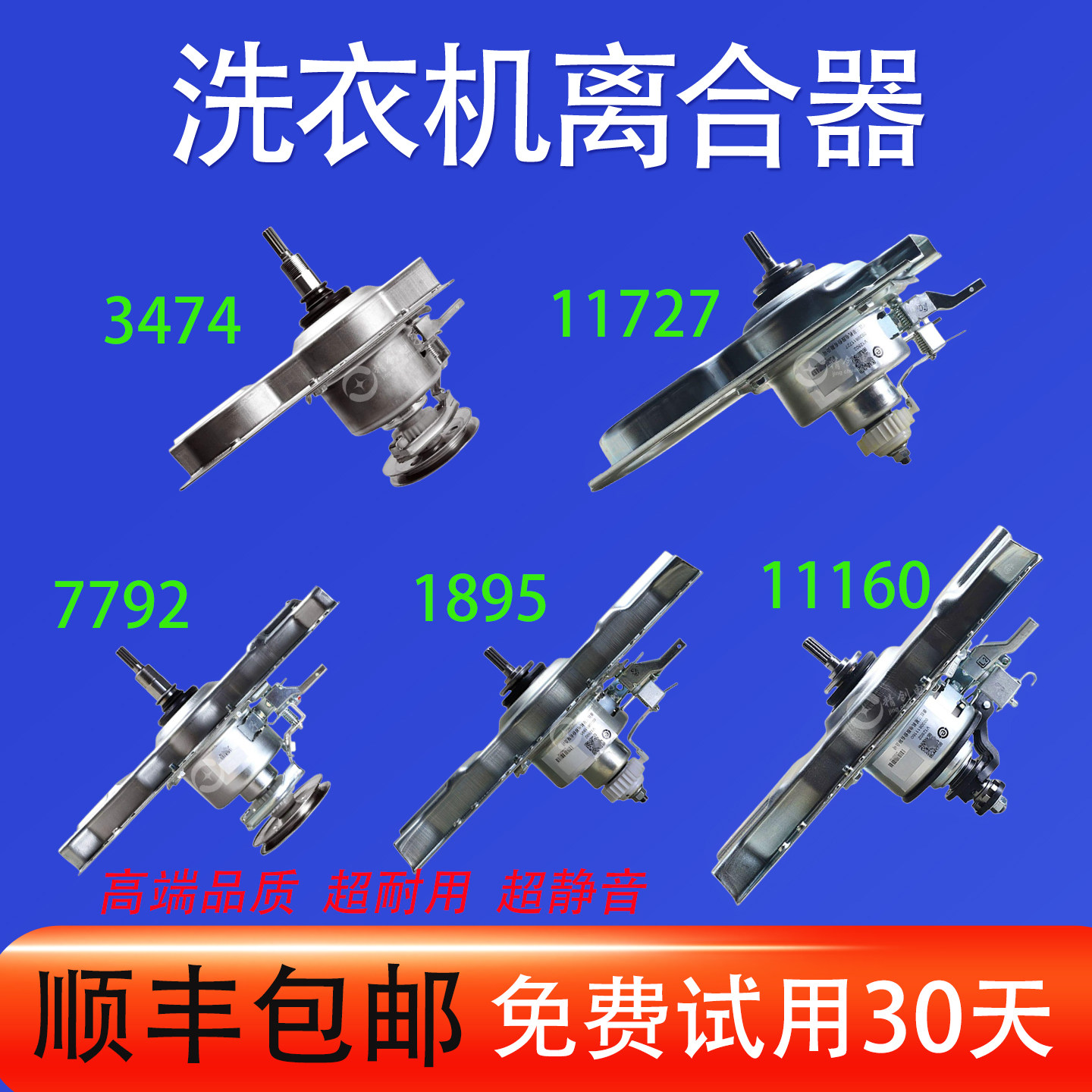 适用于海尔波轮洗衣机配件大全0030805973离合器总成全自动减速器