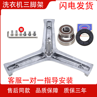 适用海尔滚筒洗衣机配件G90878BX12S G90658BX12G 三脚架支架轴承