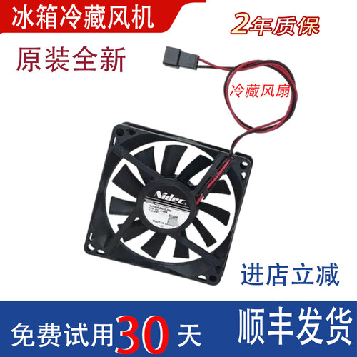 适用美的冰箱BCD-406TGEMA/217WTM静音散热风扇HT-08015D12L 电机