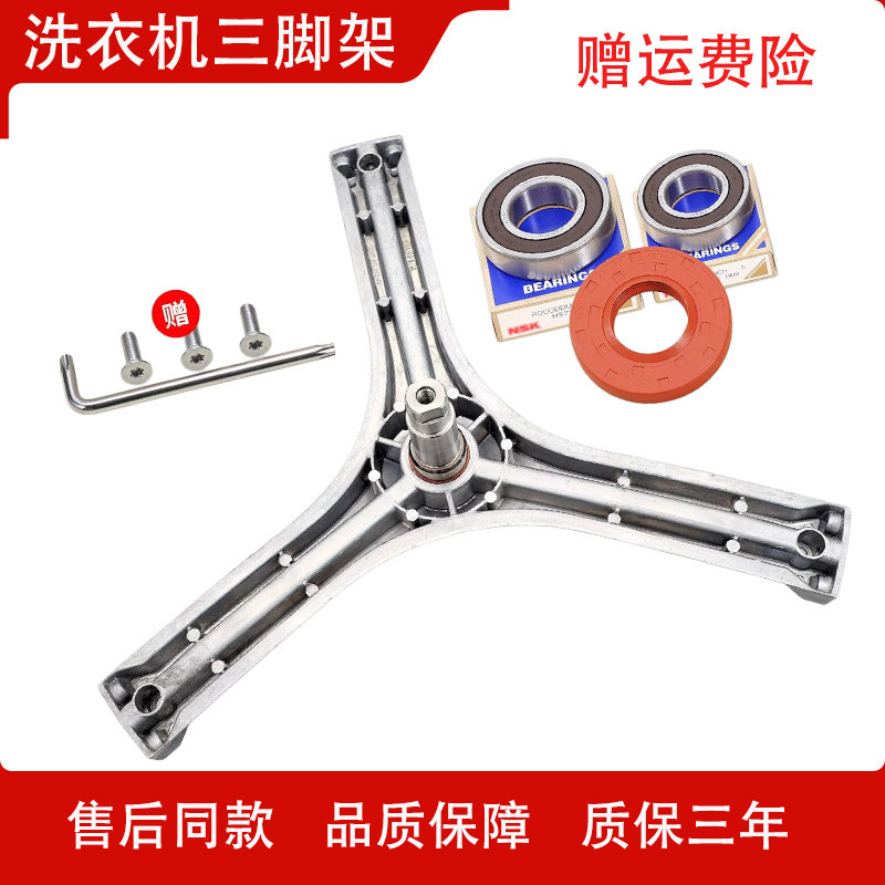 适用于三洋滚筒洗衣机DG-L9033BHCIE全新三脚架支架轴承油封配件