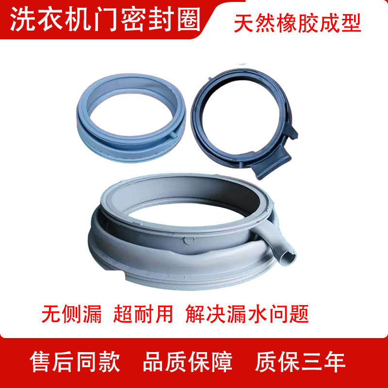 WD15H5690W WD15H5600W WD15H568TI西门子滚筒洗衣机门密封圈胶圈