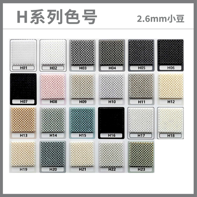 H色系现货玛德拼豆2.6mm补充包