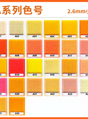 【A色系】现货玛德拼豆2.6mm融合豆补充包MARD蘑菇CoCo小舞家DoDo